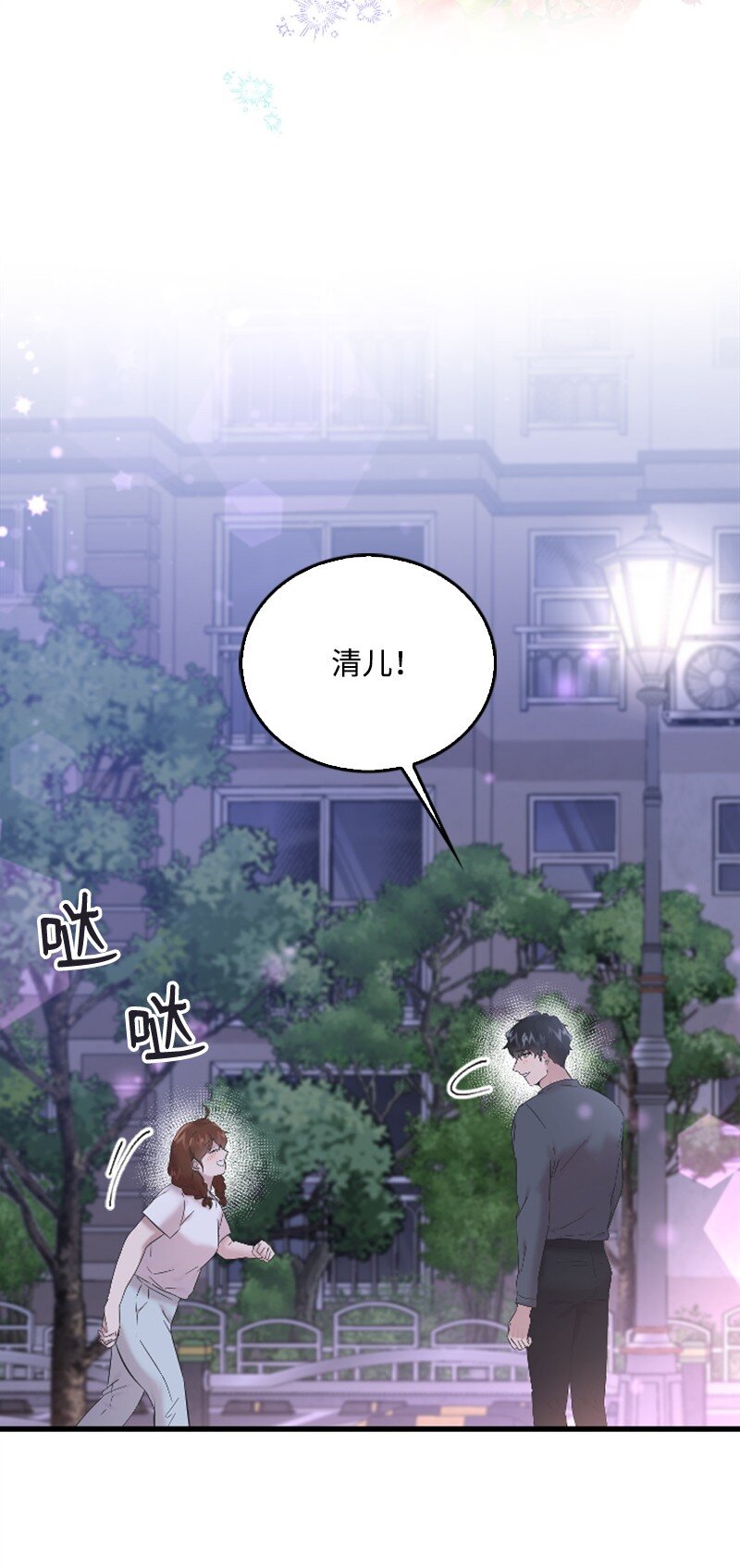 57 准备告白(1/2)-第57话