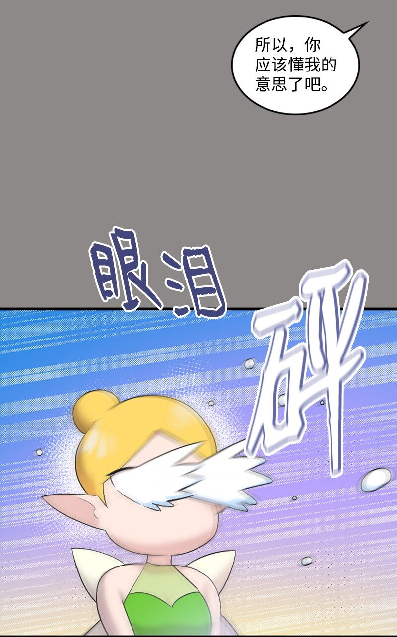 57 准备告白(1/2)-第57话