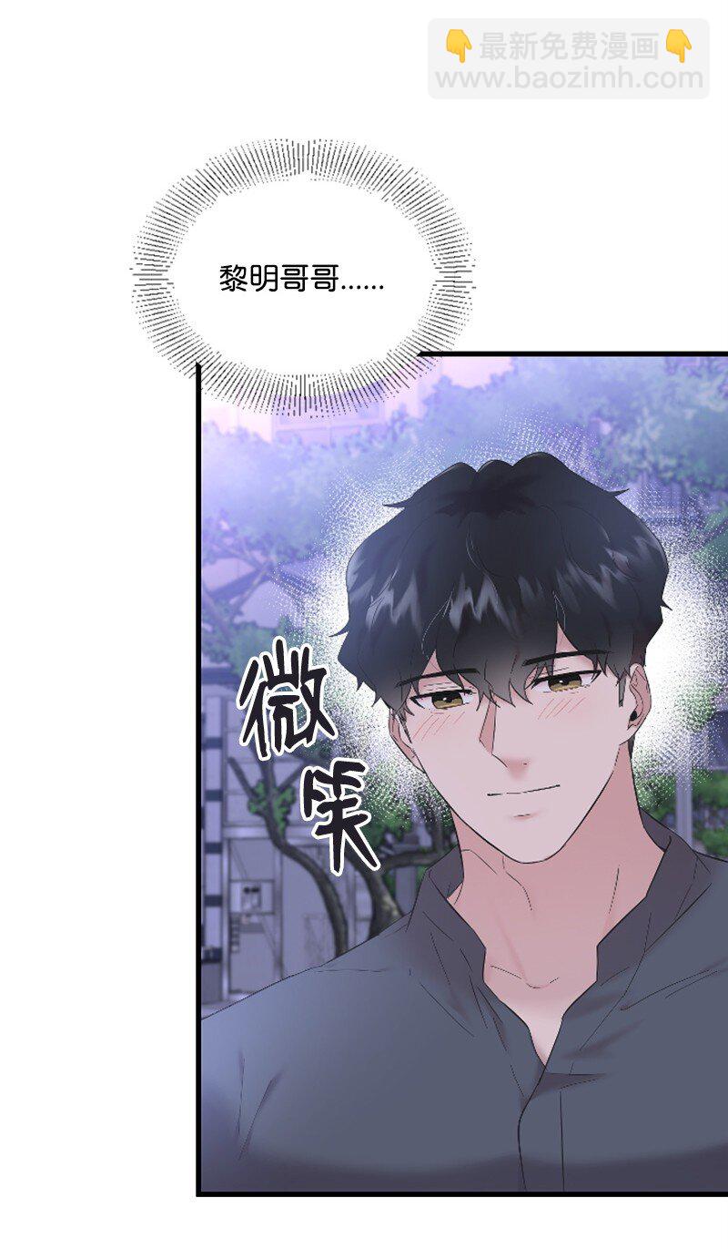 57 准备告白(1/2)-第57话