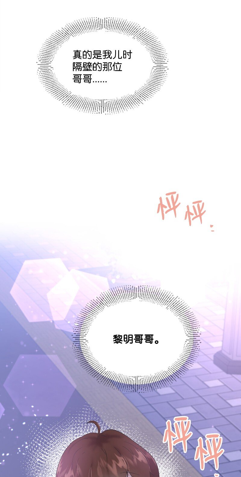 57 准备告白(1/2)-第57话