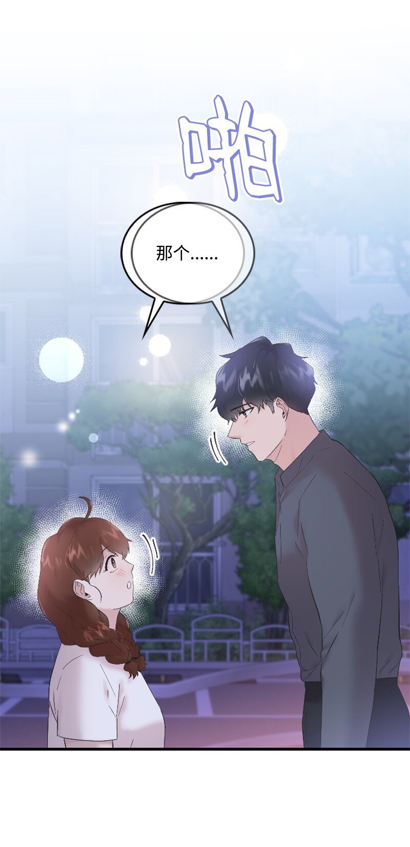 57 准备告白(1/2)-第57话