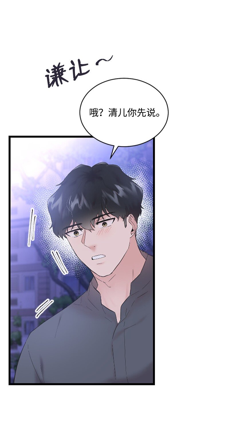 57 准备告白(1/2)-第57话