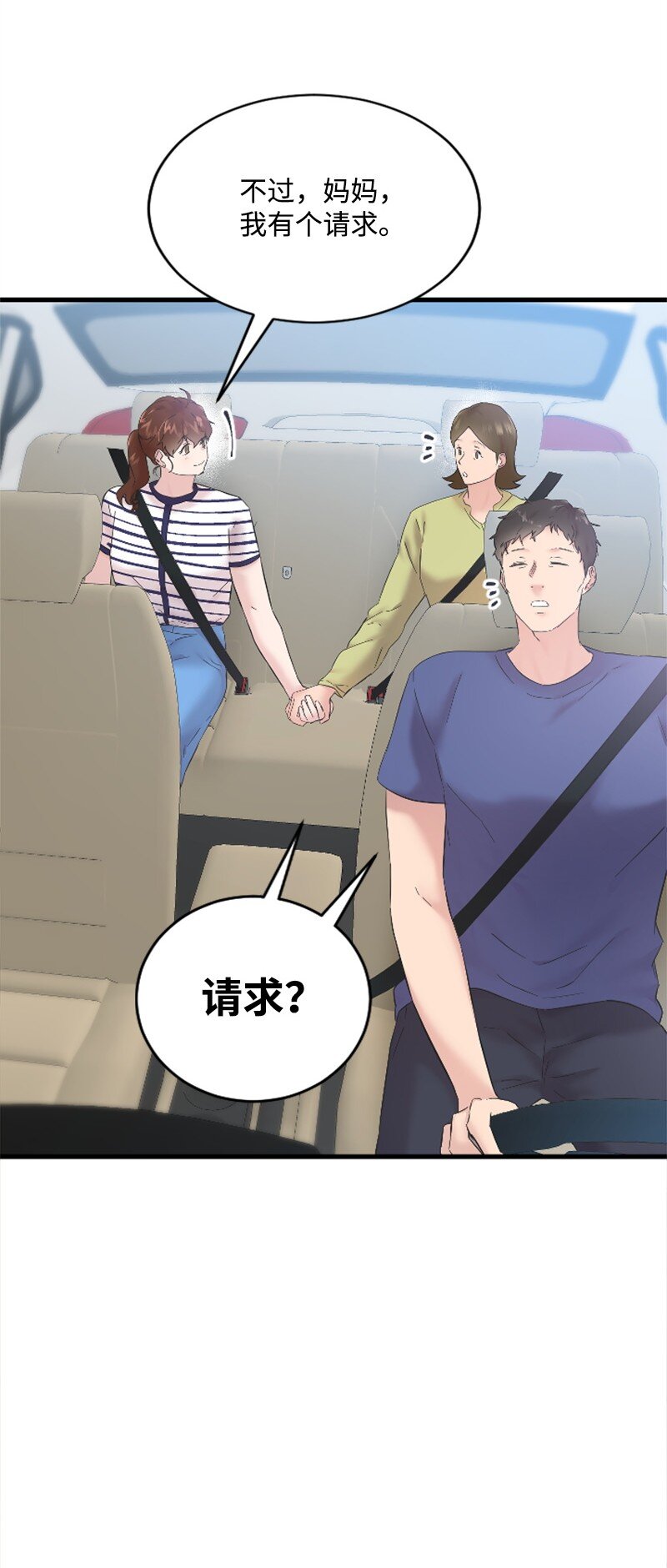 59 清儿妈妈解开心结(1/2)-第59话