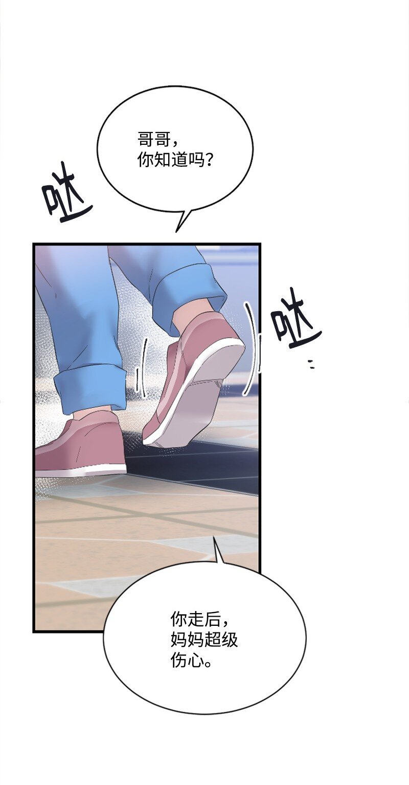 59 清儿妈妈解开心结(1/2)-第59话