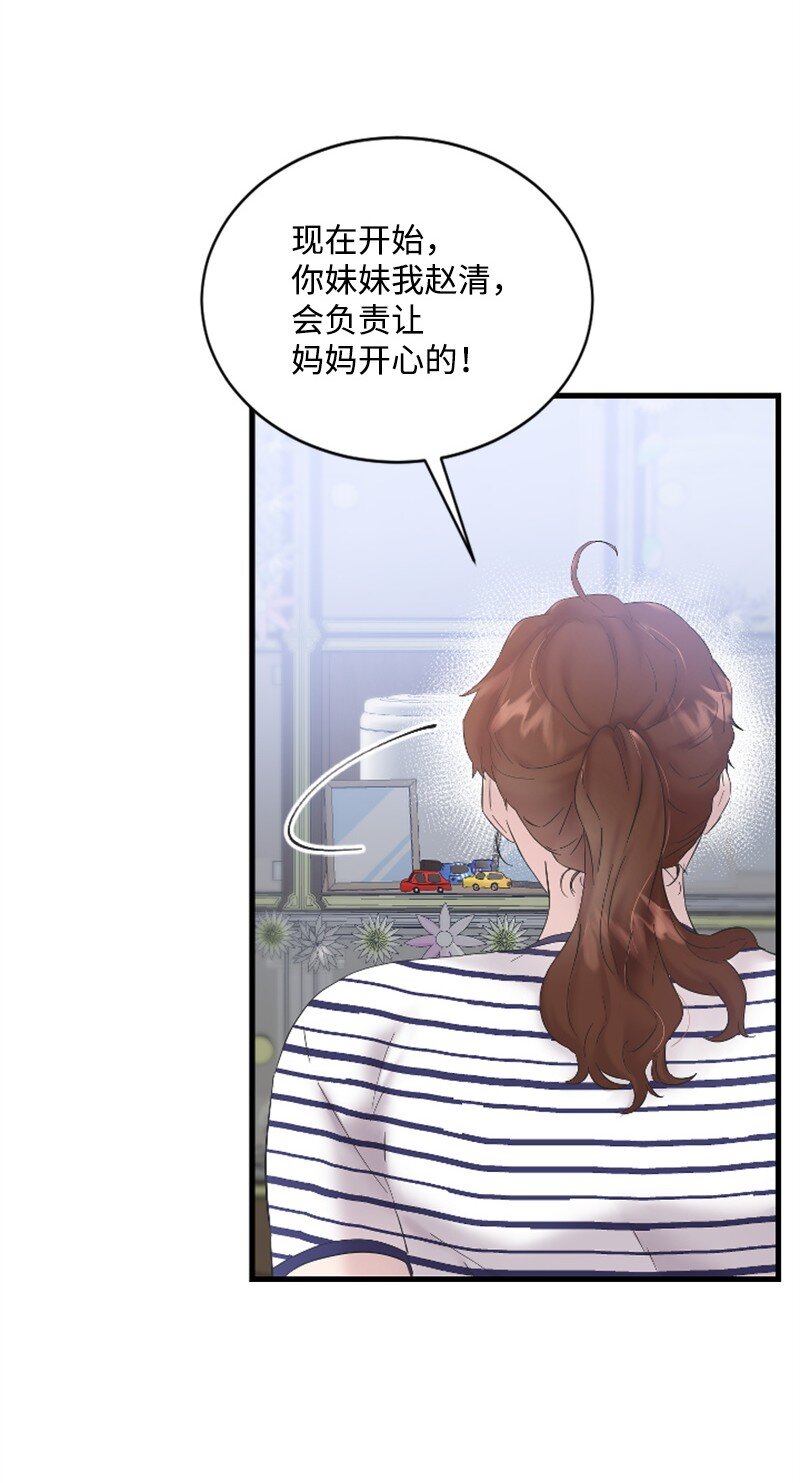 59 清儿妈妈解开心结(1/2)-第59话