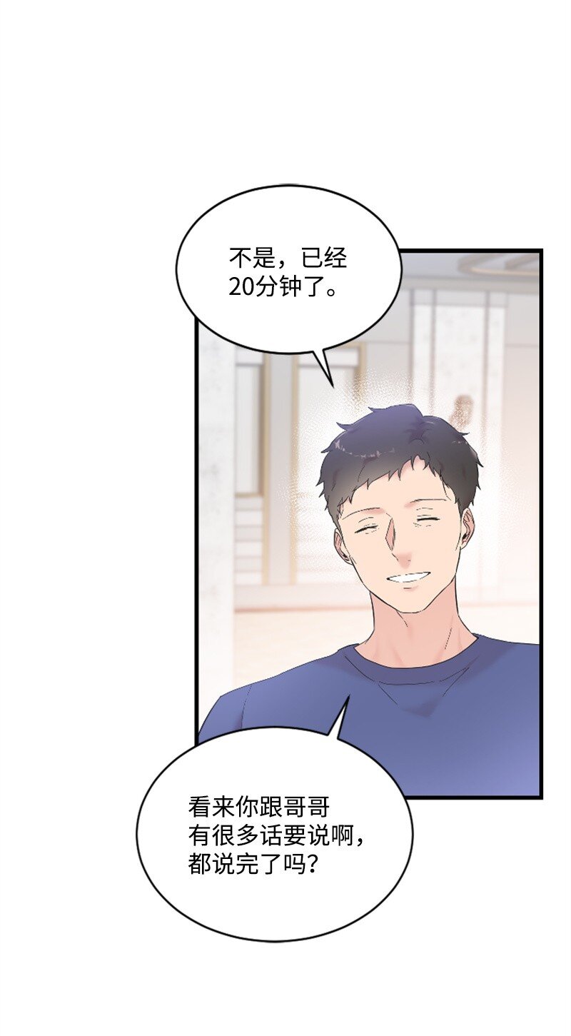 59 清儿妈妈解开心结(1/2)-第59话