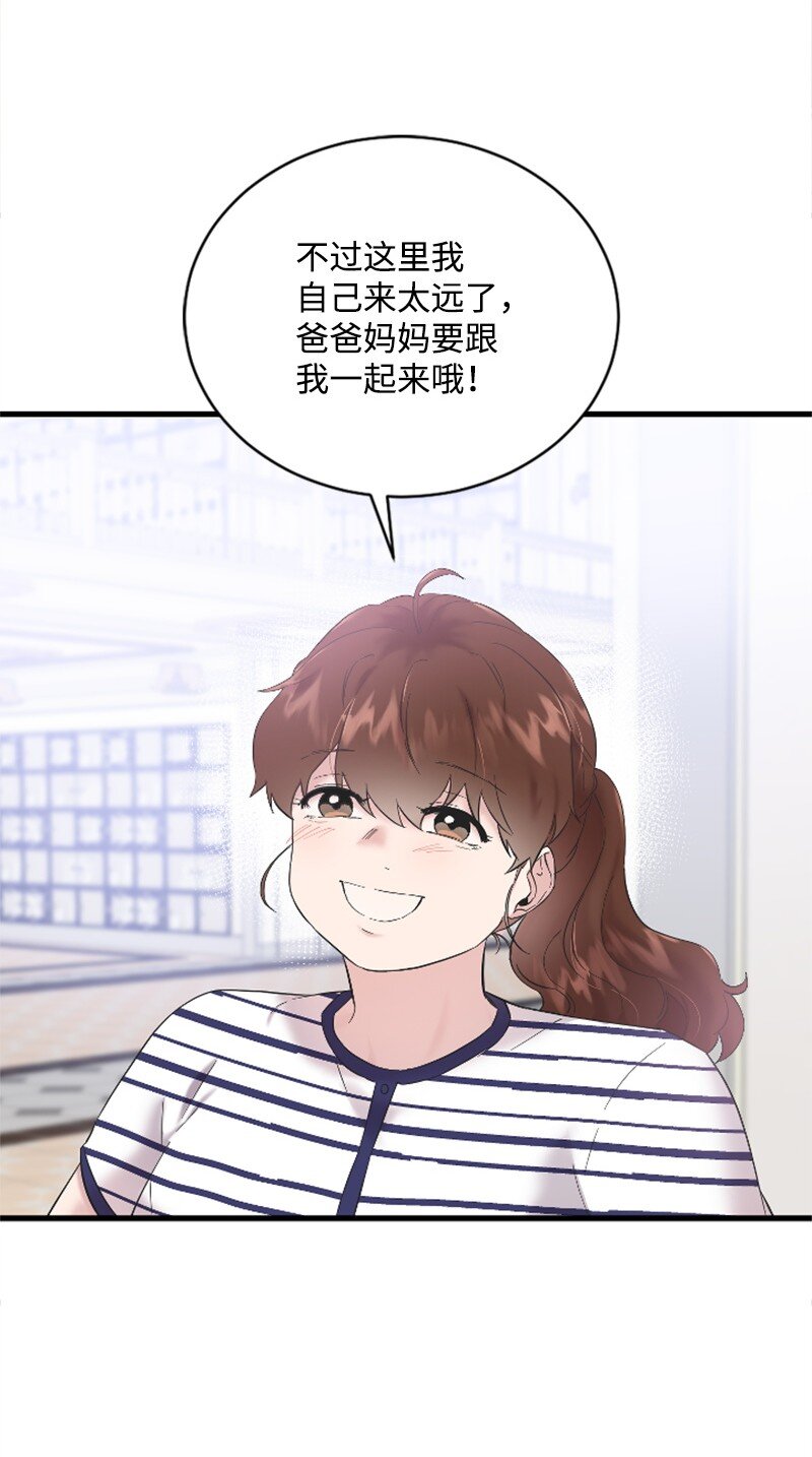 59 清儿妈妈解开心结(1/2)-第59话