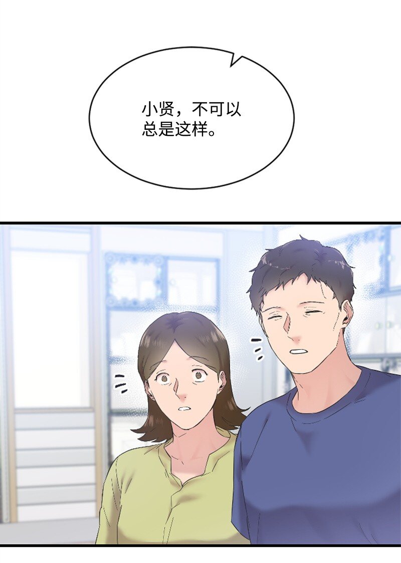 59 清儿妈妈解开心结(1/2)-第59话