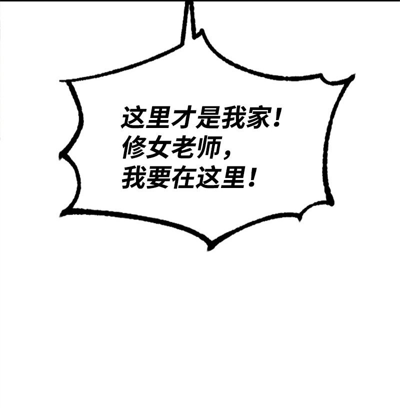 59 清儿妈妈解开心结(1/2)-第59话