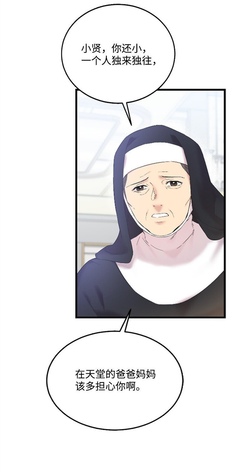 59 清儿妈妈解开心结(1/2)-第59话