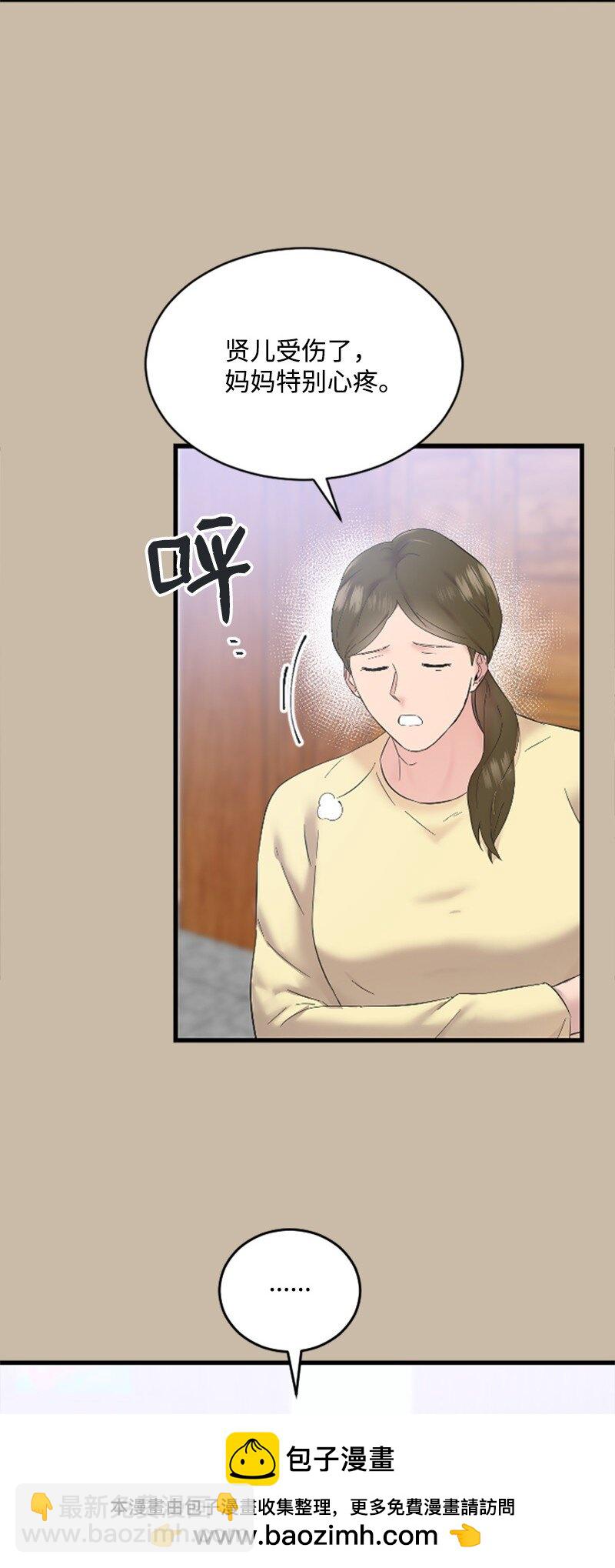 59 清儿妈妈解开心结(1/2)-第59话