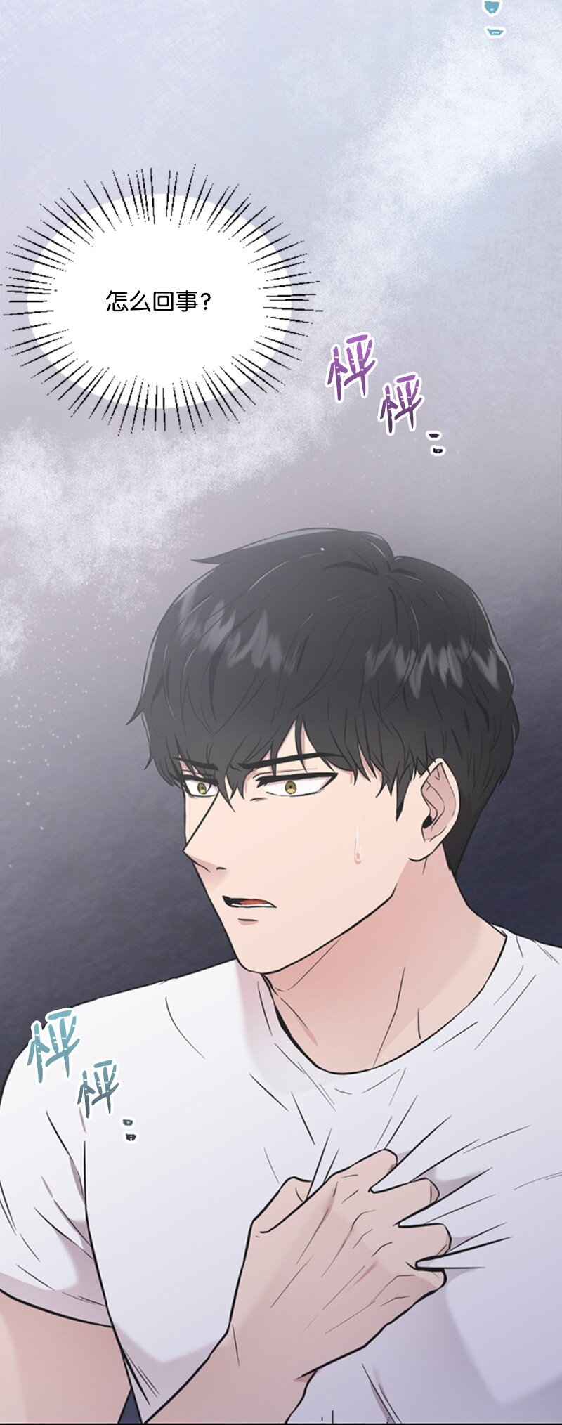 07 美食探店(1/2)-第7话