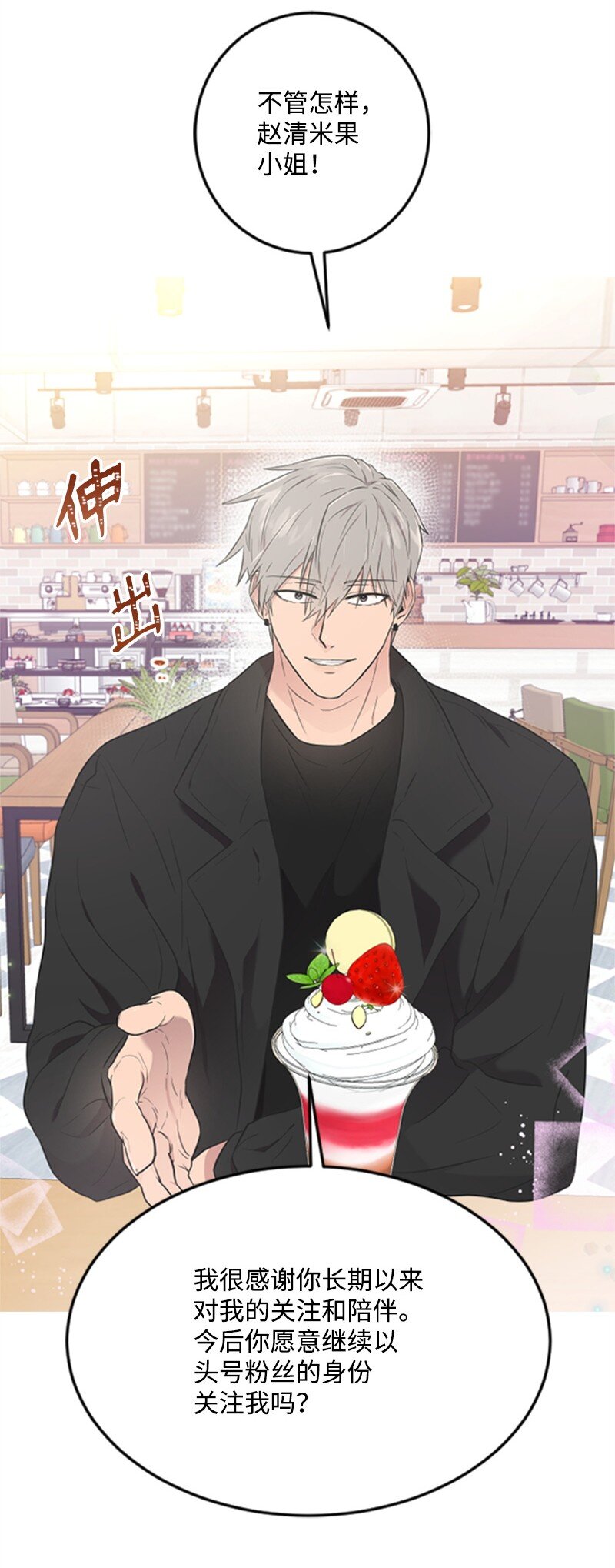 07 美食探店(1/2)-第7话