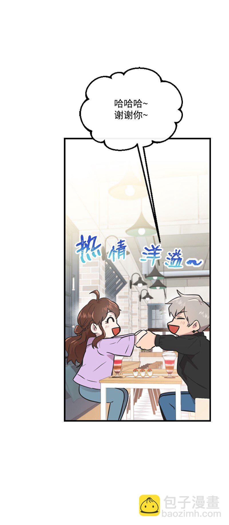 07 美食探店(1/2)-第7话