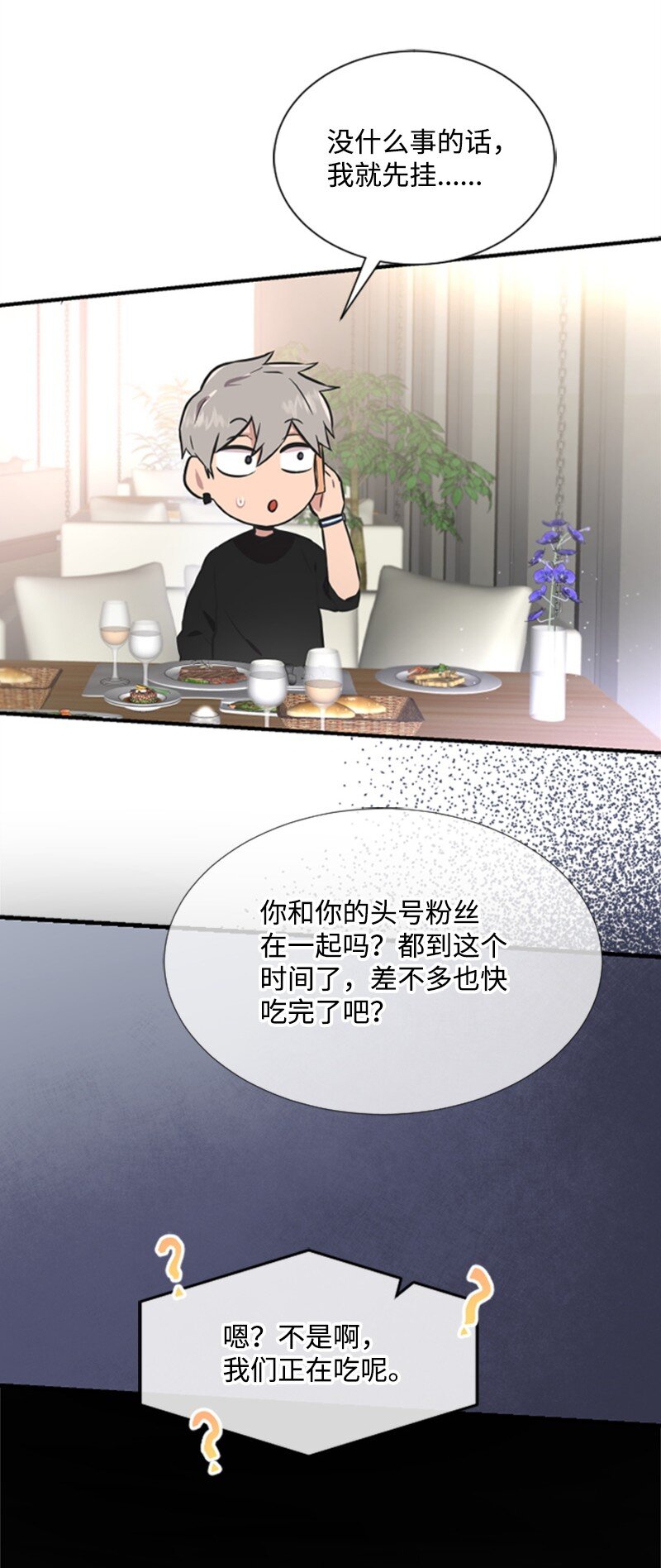 07 美食探店(1/2)-第7话