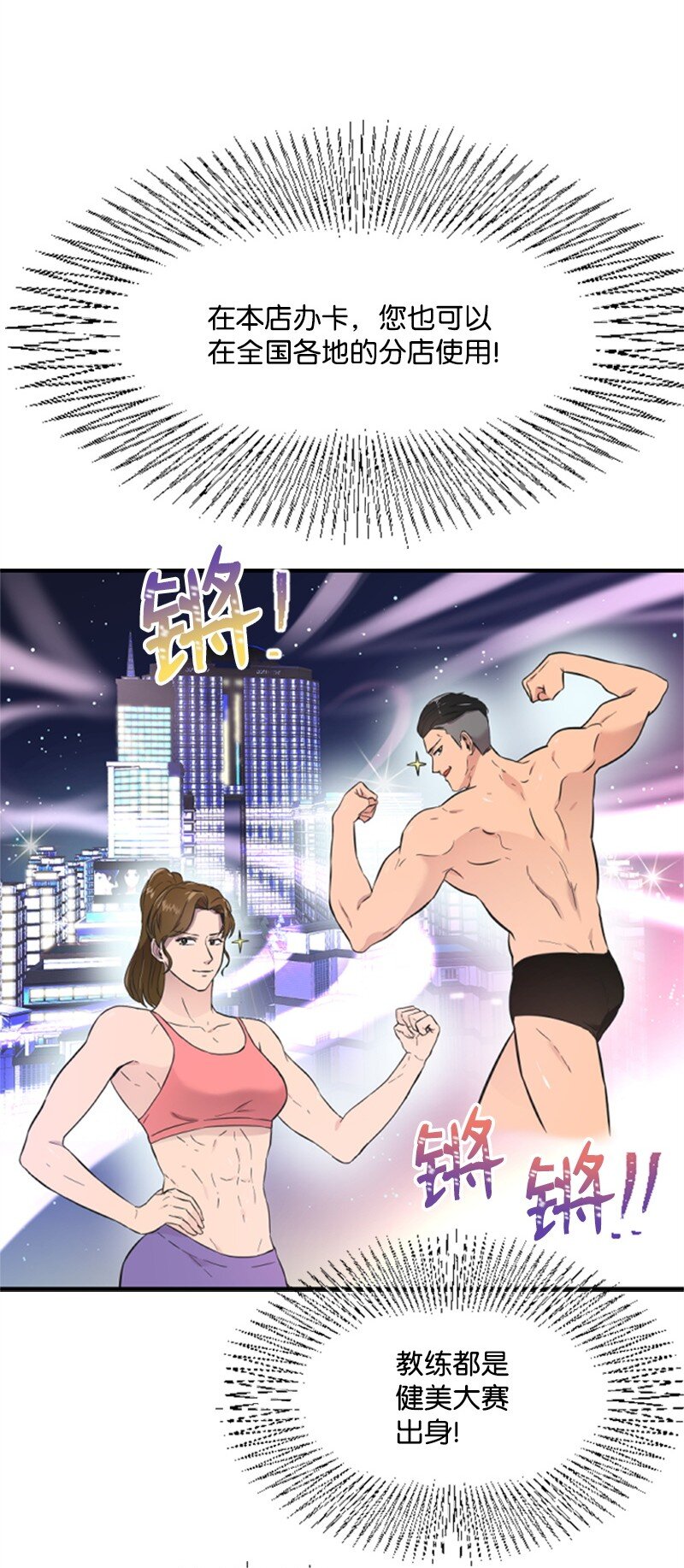 07 美食探店(1/2)-第7话