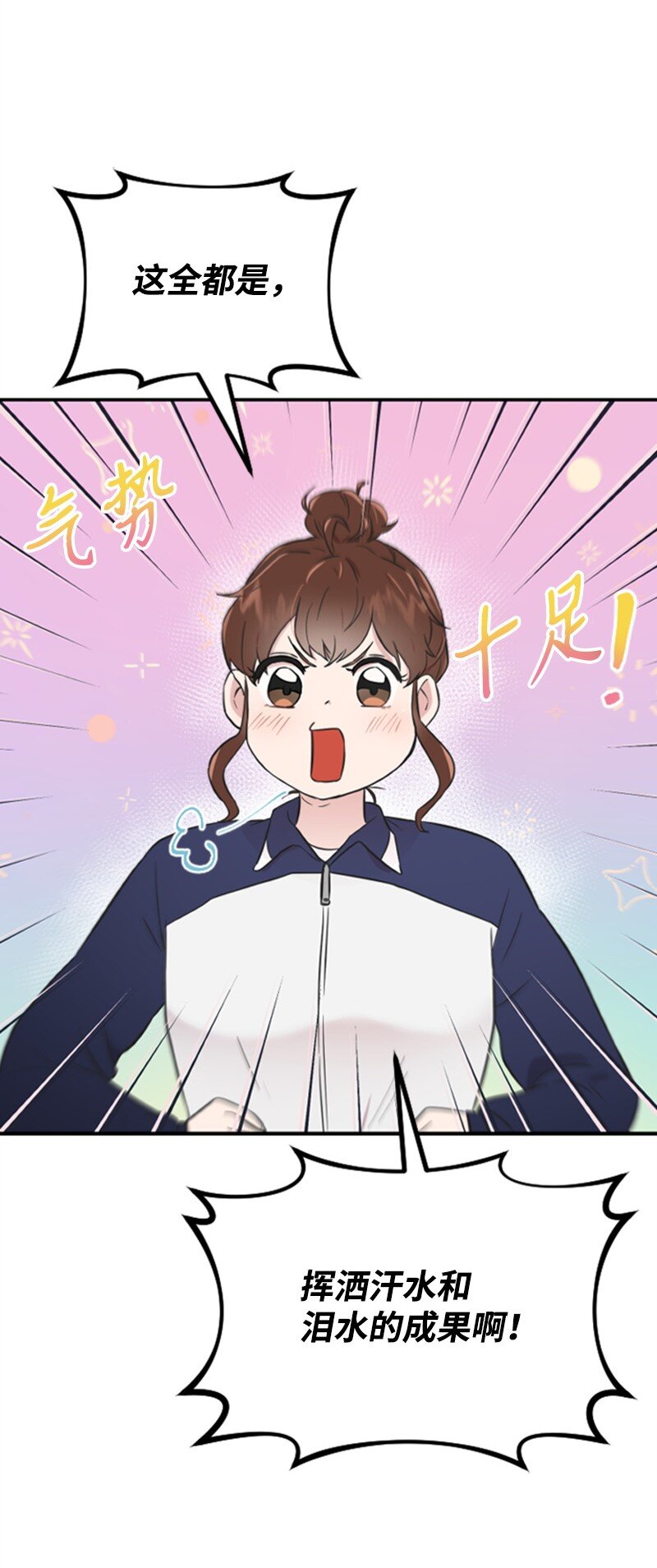 09 突然的告白(1/2)-第9话