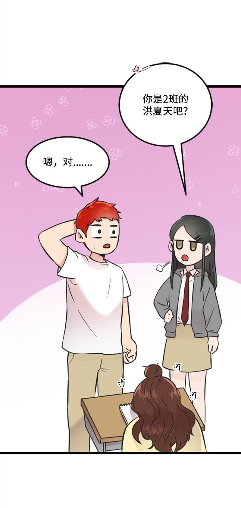 09 突然的告白(1/2)-第9话