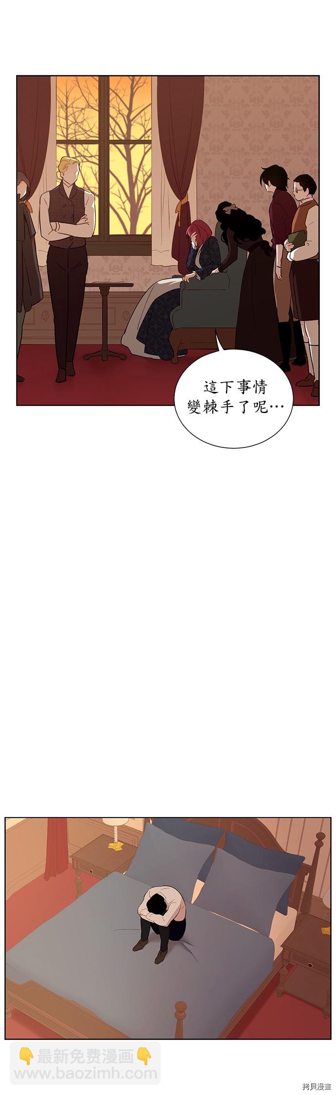 吉賽爾之血 - 第37話 - 1