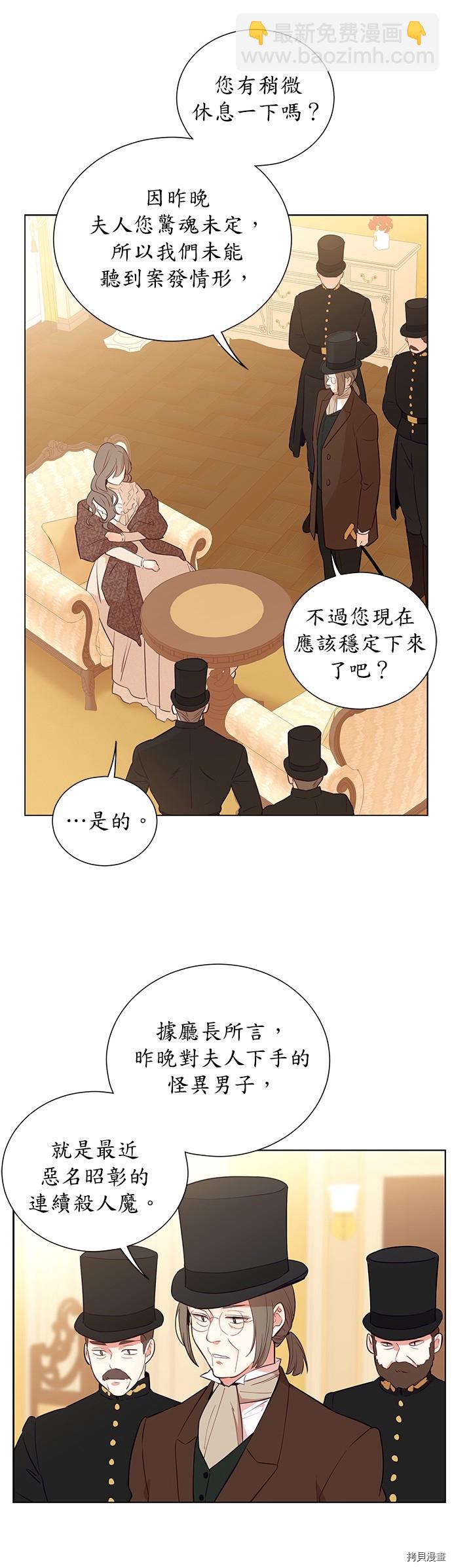 吉賽爾之血 - 第37話 - 6