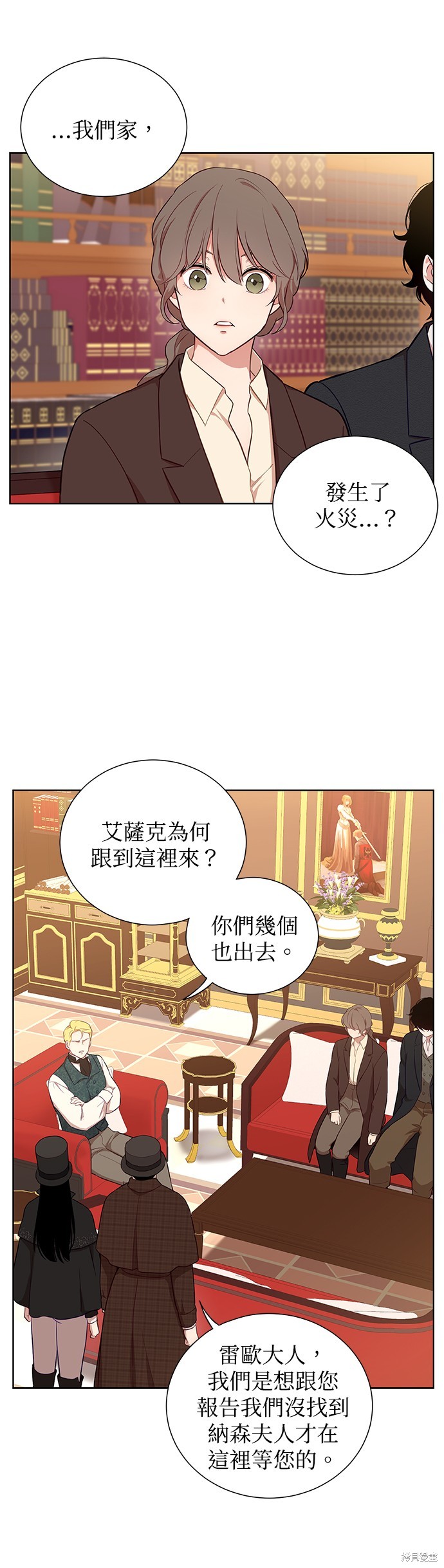 吉賽爾之血 - 第43話 - 2