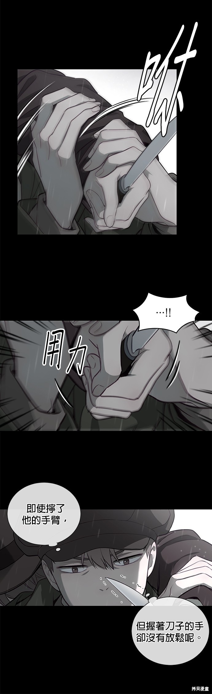 吉賽爾之血 - 第43話 - 4