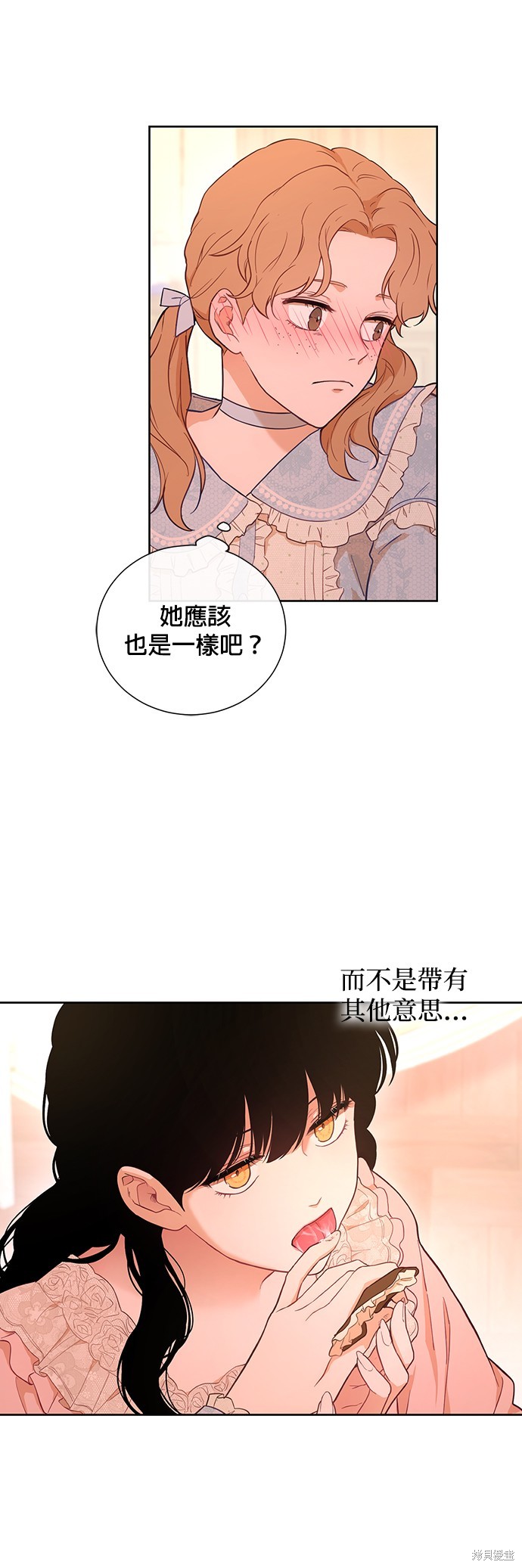 吉賽爾之血 - 第47話 - 2