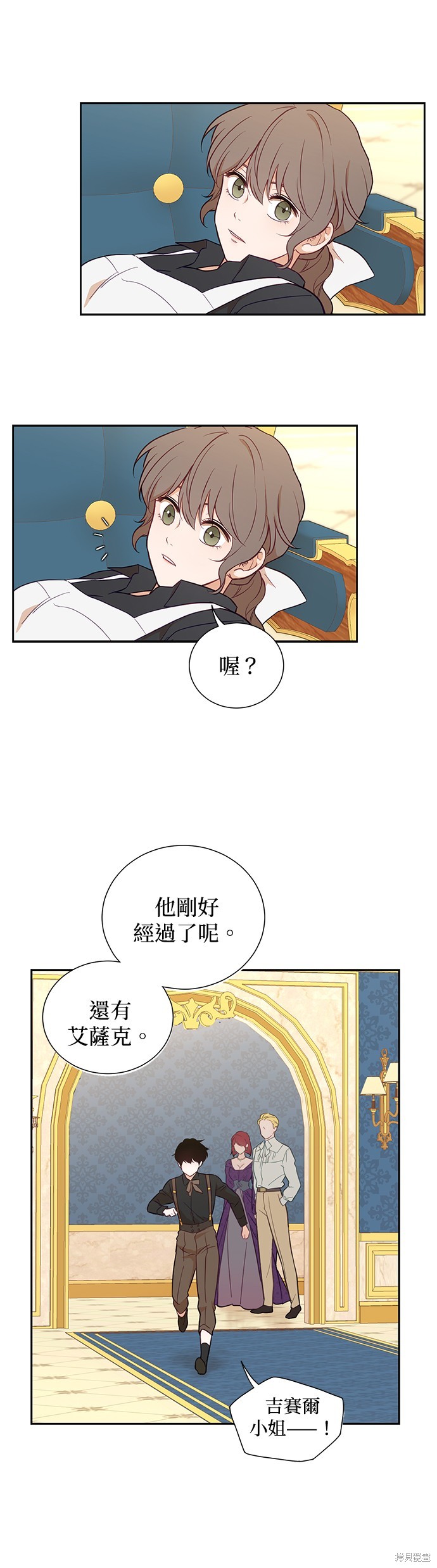 吉賽爾之血 - 第47話 - 2