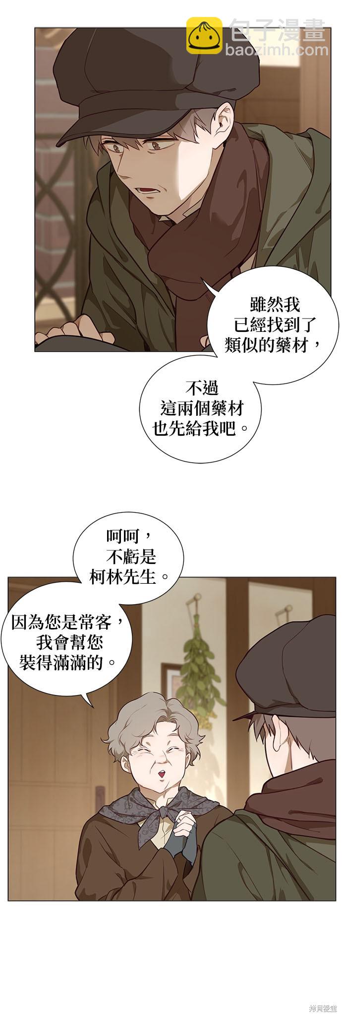 吉賽爾之血 - 第53話 - 1