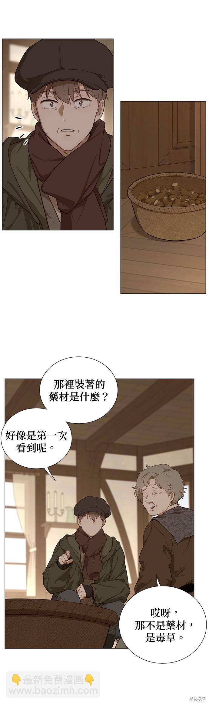 吉賽爾之血 - 第53話 - 2