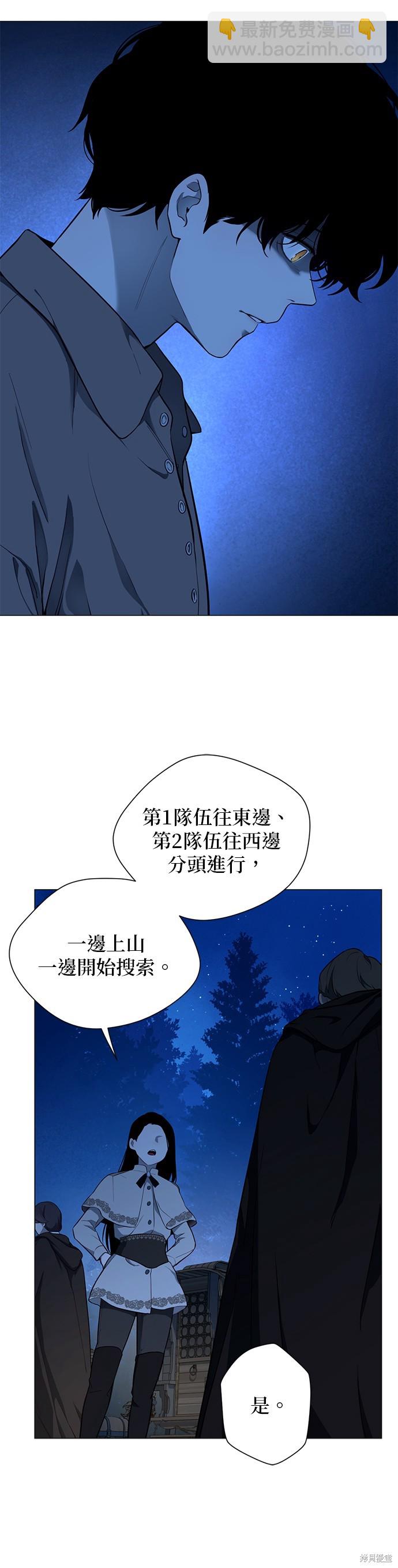 吉賽爾之血 - 第55話 - 1