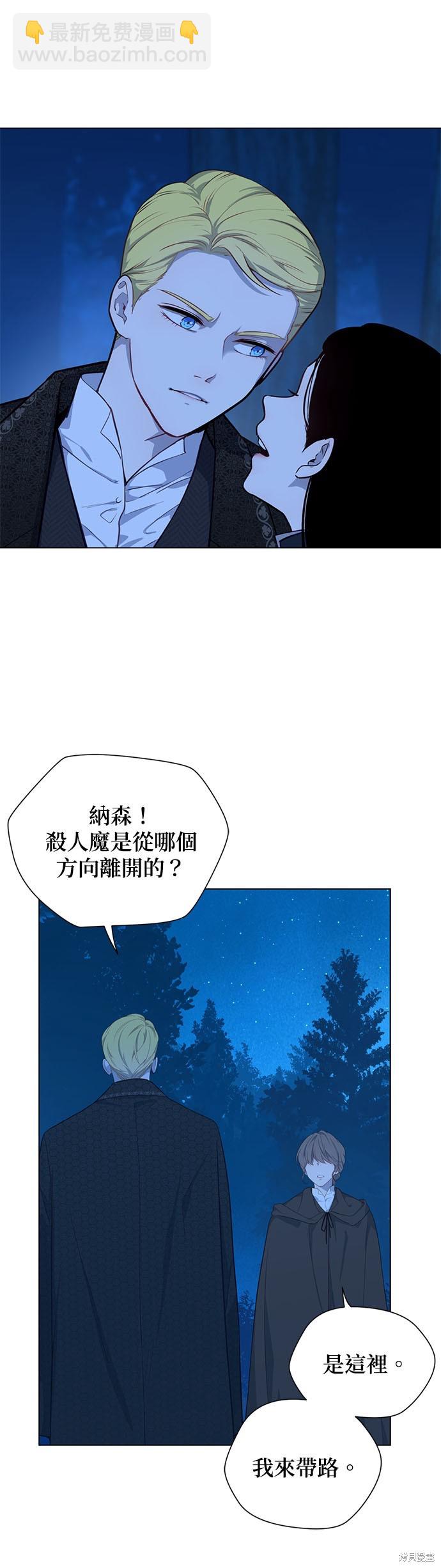 吉賽爾之血 - 第57話(1/2) - 5