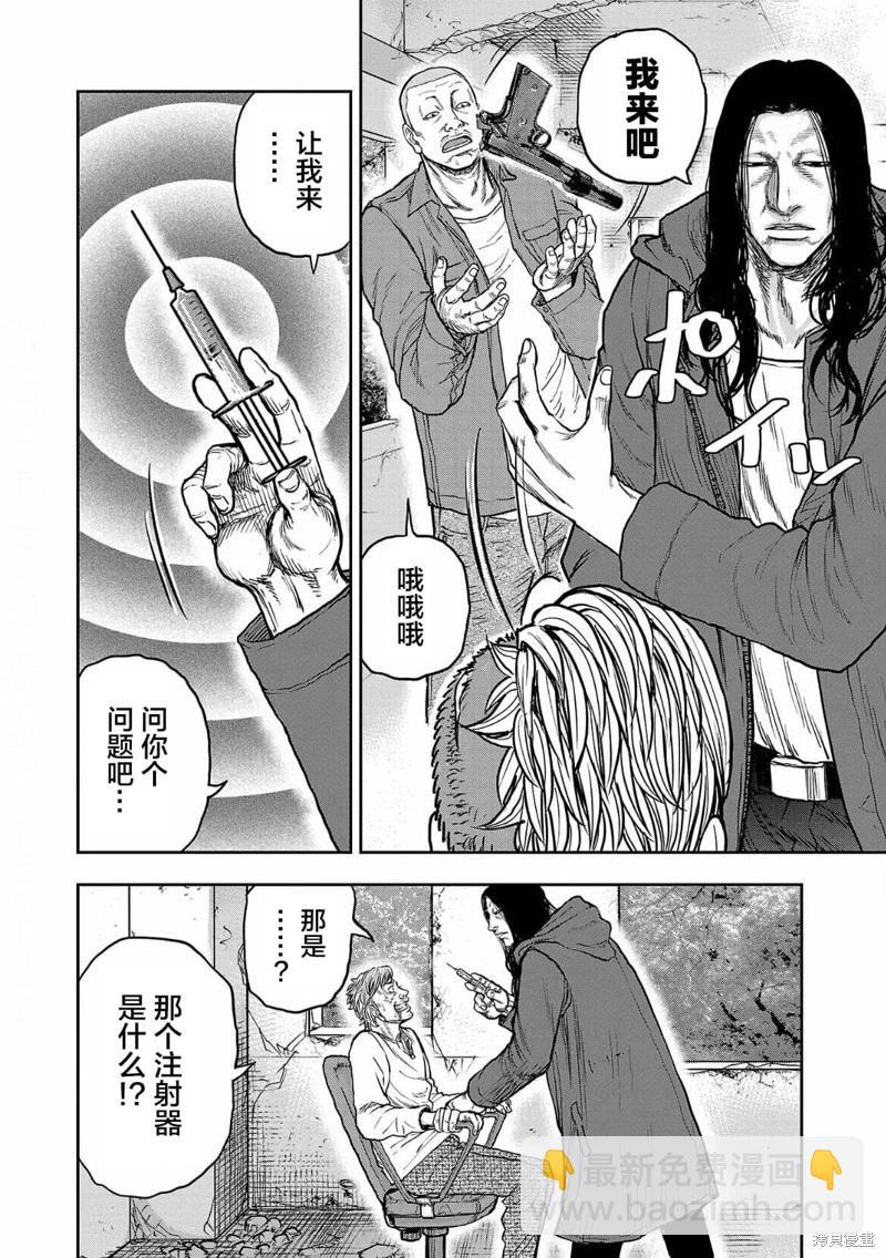 極殺道-格雷戈爾- - 第01話(1/2) - 5