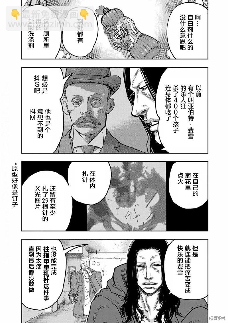 極殺道-格雷戈爾- - 第01話(1/2) - 6