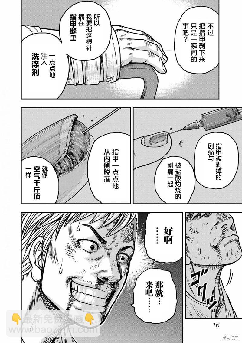 極殺道-格雷戈爾- - 第01話(1/2) - 7
