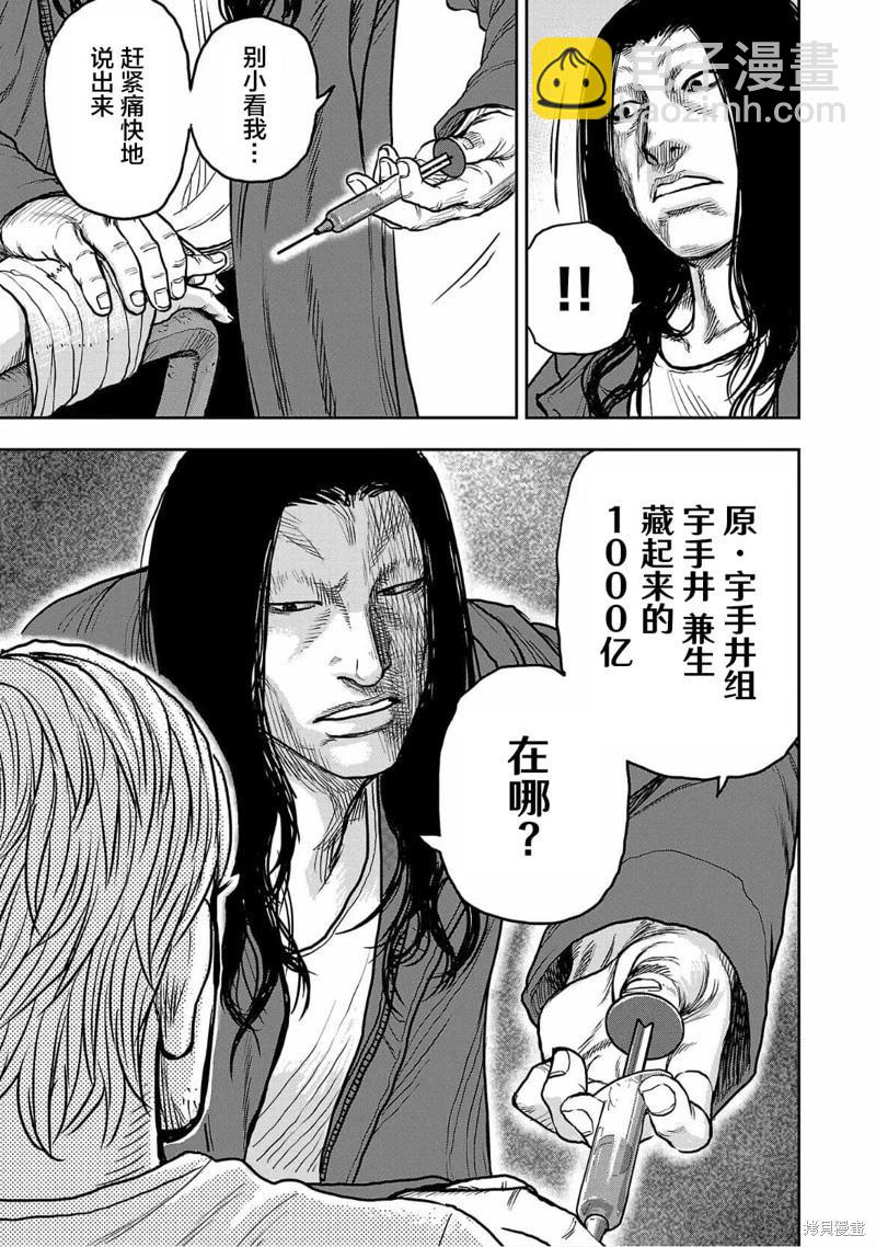 極殺道-格雷戈爾- - 第01話(1/2) - 8