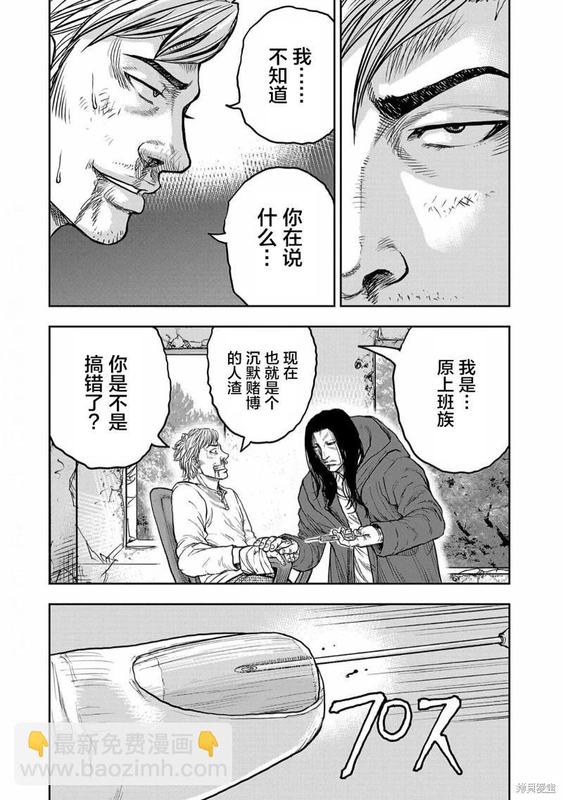 極殺道-格雷戈爾- - 第01話(1/2) - 1