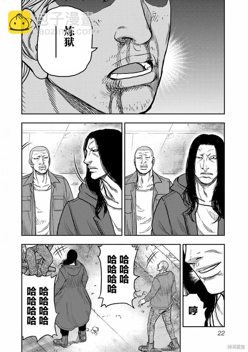 極殺道-格雷戈爾- - 第01話(1/2) - 5