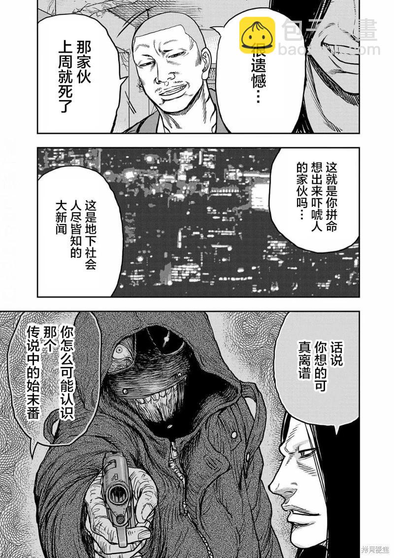 極殺道-格雷戈爾- - 第01話(1/2) - 6