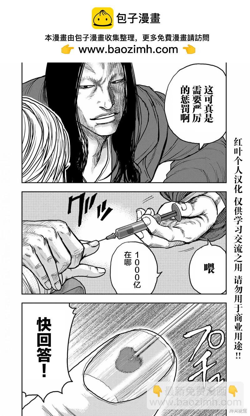 極殺道-格雷戈爾- - 第01話(1/2) - 7