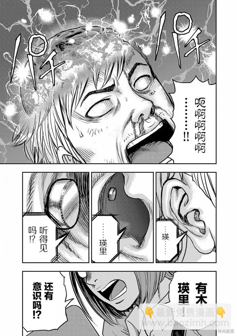 極殺道-格雷戈爾- - 第01話(1/2) - 8