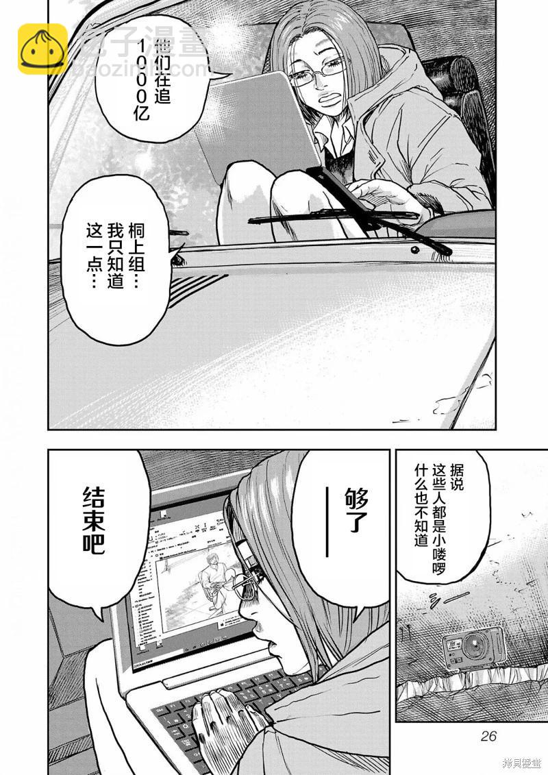 極殺道-格雷戈爾- - 第01話(1/2) - 1
