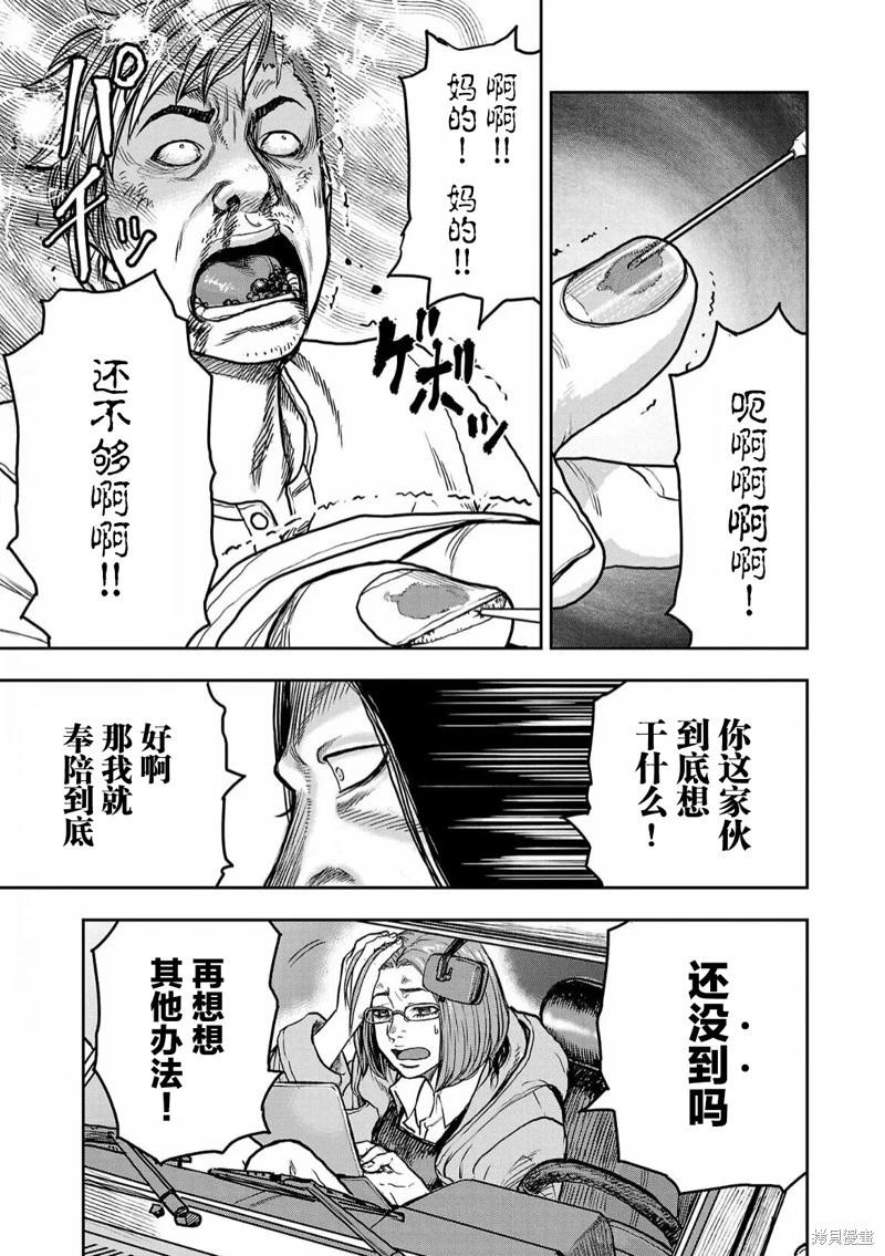 極殺道-格雷戈爾- - 第01話(1/2) - 2