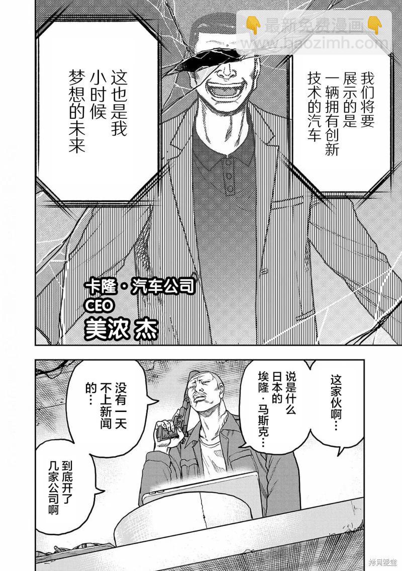 極殺道-格雷戈爾- - 第01話(1/2) - 5
