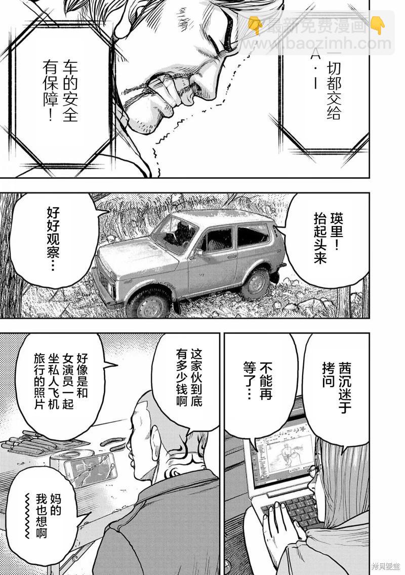 極殺道-格雷戈爾- - 第01話(1/2) - 6