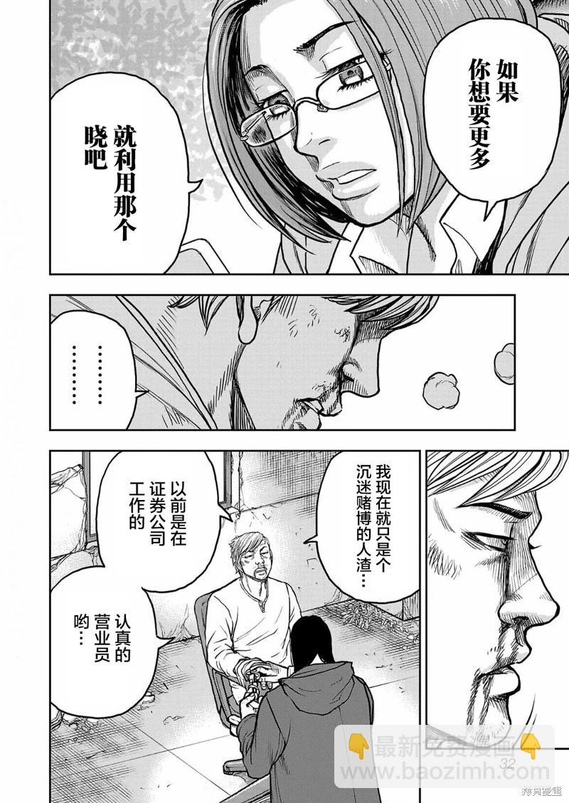 極殺道-格雷戈爾- - 第01話(1/2) - 7