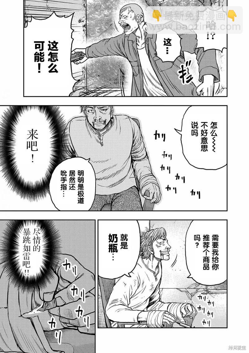 極殺道-格雷戈爾- - 第01話(1/2) - 2