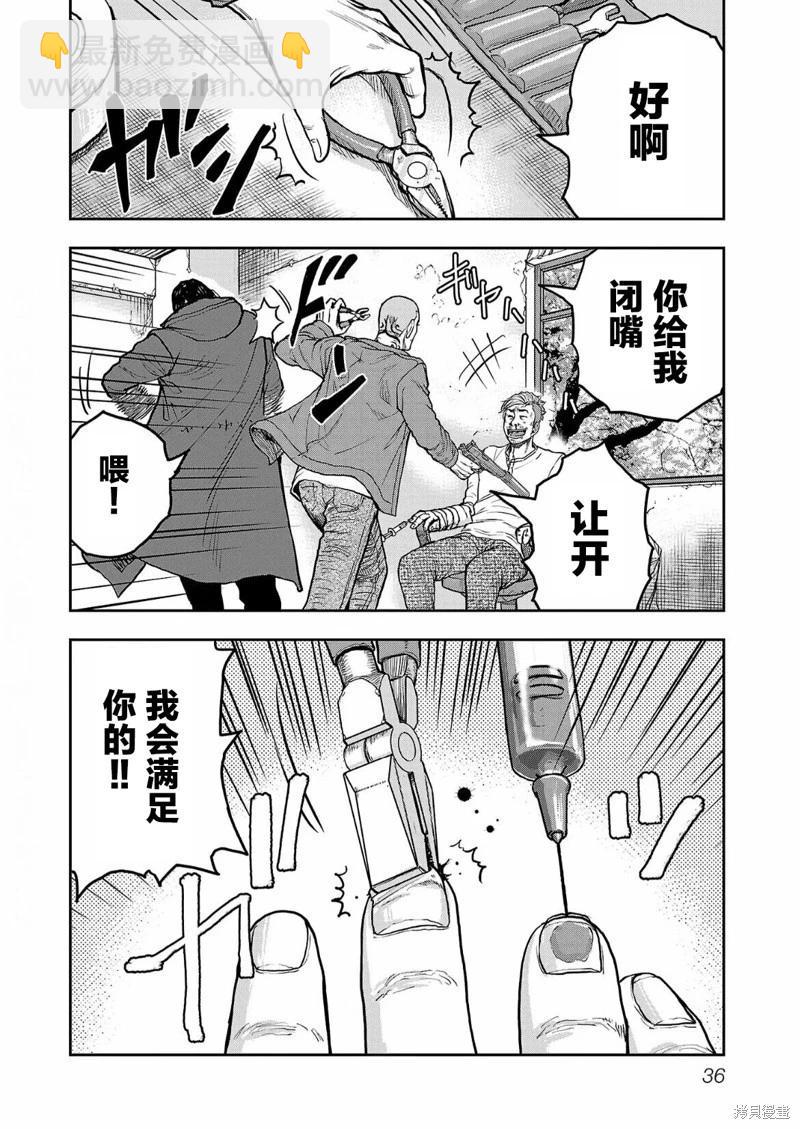 極殺道-格雷戈爾- - 第01話(1/2) - 3