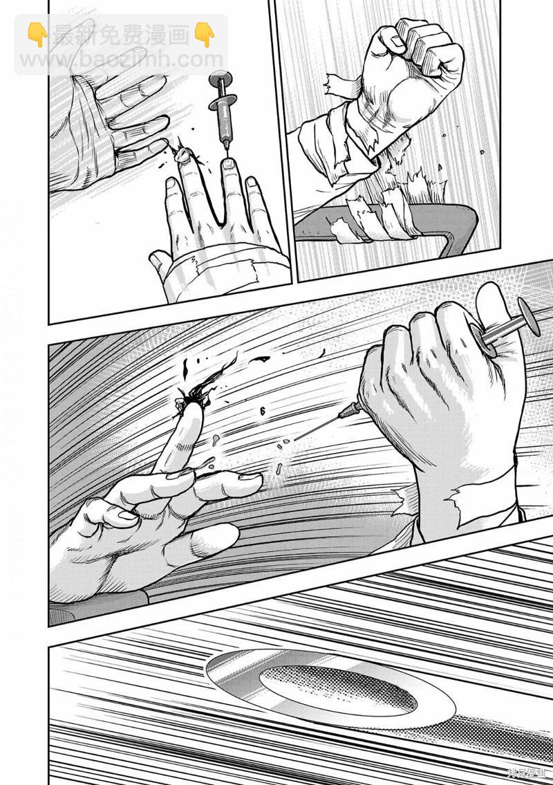 極殺道-格雷戈爾- - 第01話(1/2) - 7
