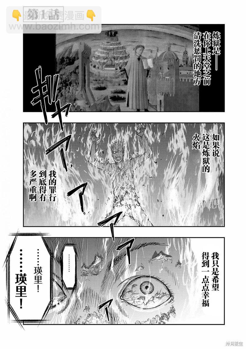 極殺道-格雷戈爾- - 第01話(1/2) - 4